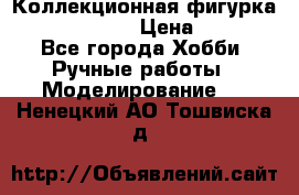 Коллекционная фигурка “Iron Man 2“  › Цена ­ 3 500 - Все города Хобби. Ручные работы » Моделирование   . Ненецкий АО,Тошвиска д.